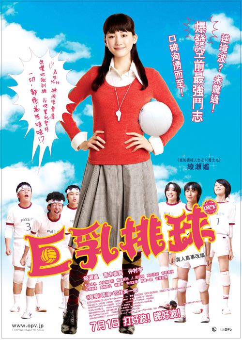 oppai_volleyball.jpg