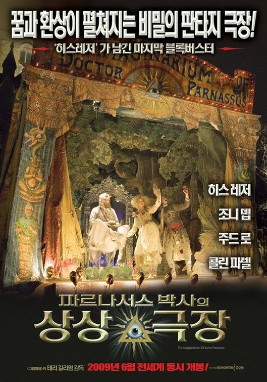 Parnassus_poster_Korean_IMPawards.jpg