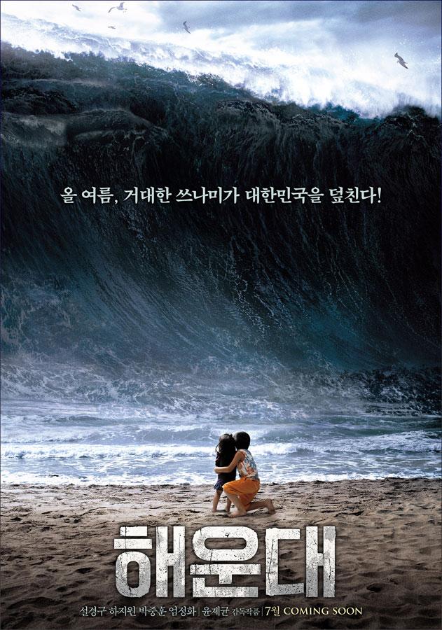 Haeundaea.jpg