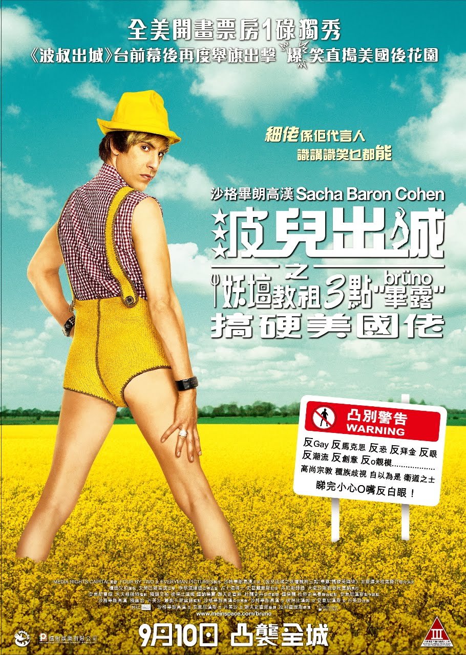 bruno hk poster.jpg