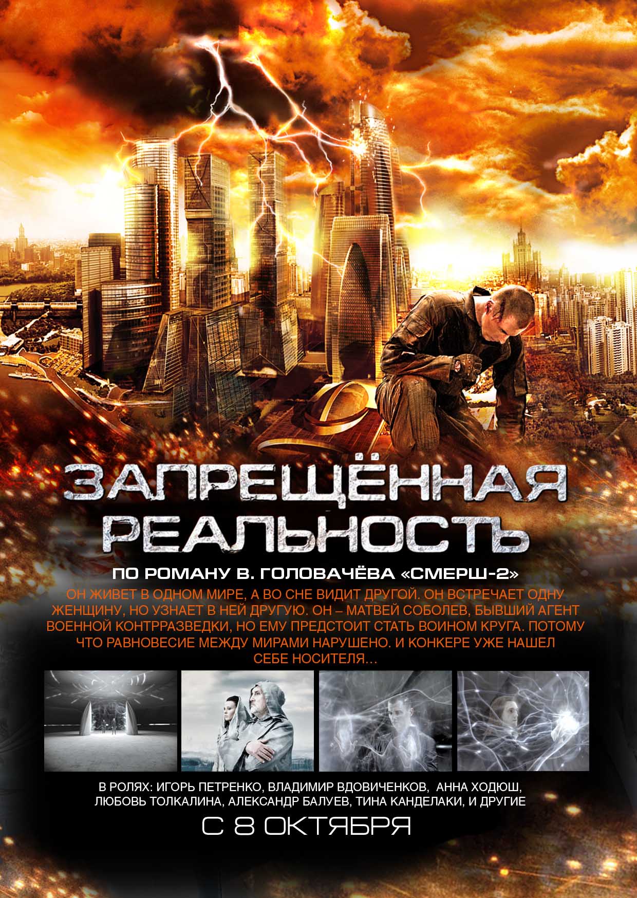 smersh21_4.jpg