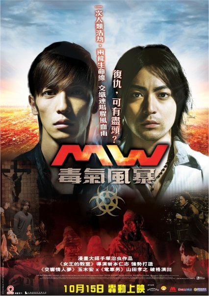 final r mw poster 04766.jpg