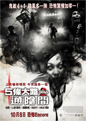 PHOBIA 2 POSTER V2.jpg