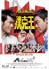 PK-poster-final.jpg