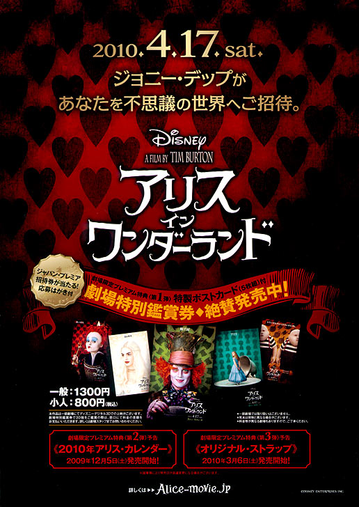 aliceinwonderland_10.jpg