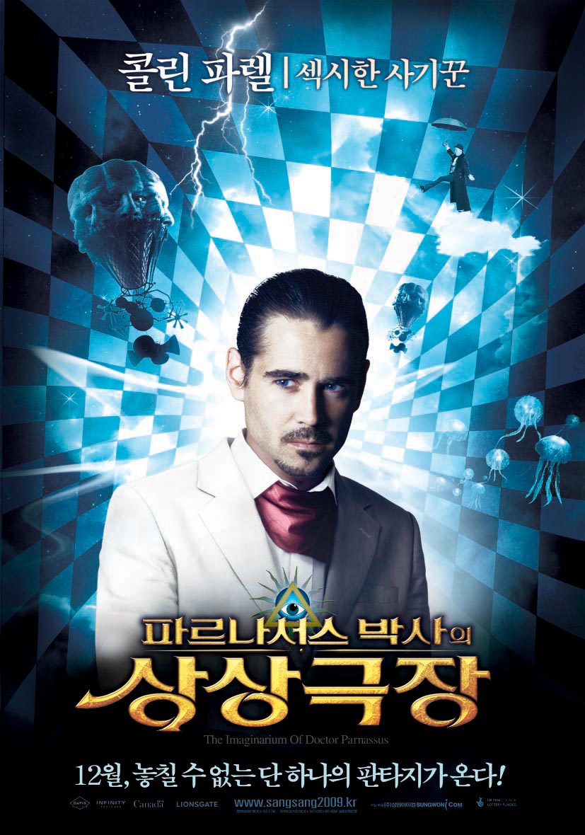 imaginariumofdrparnassus_18.jpg