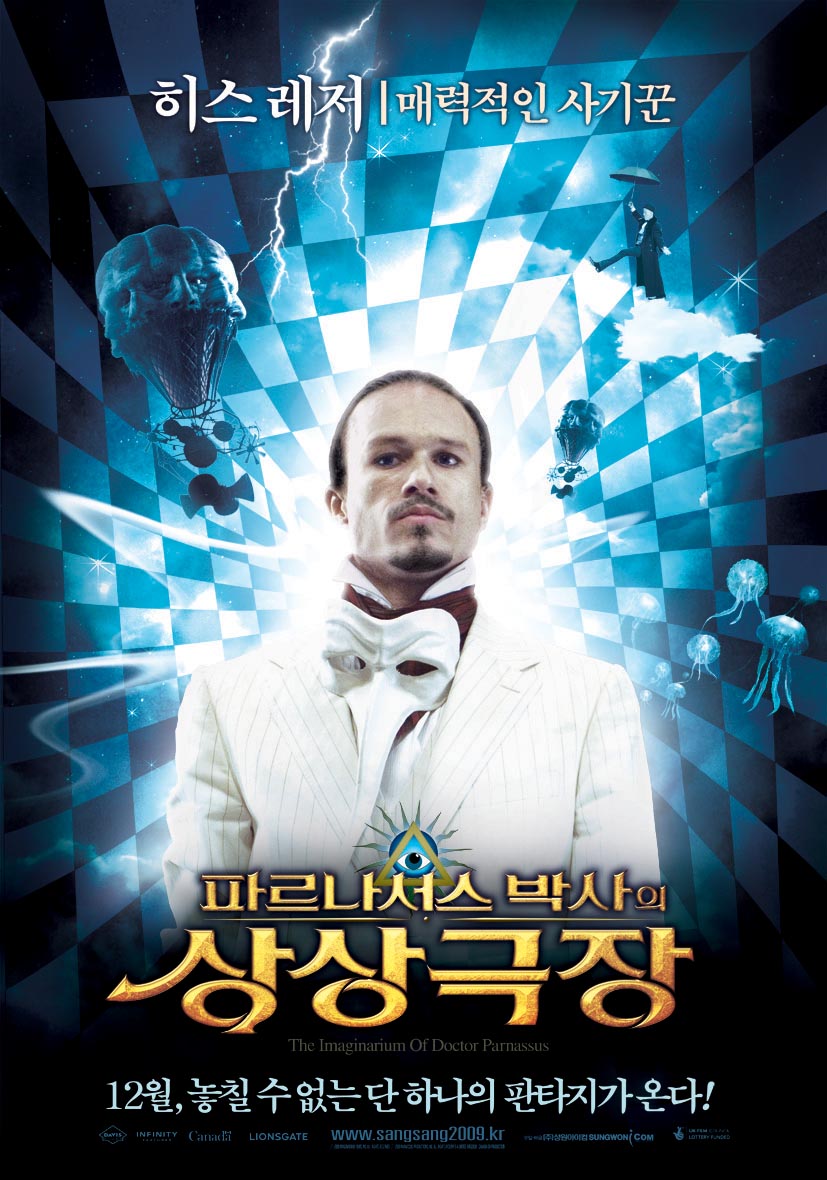 imaginariumofdrparnassus_17.jpg