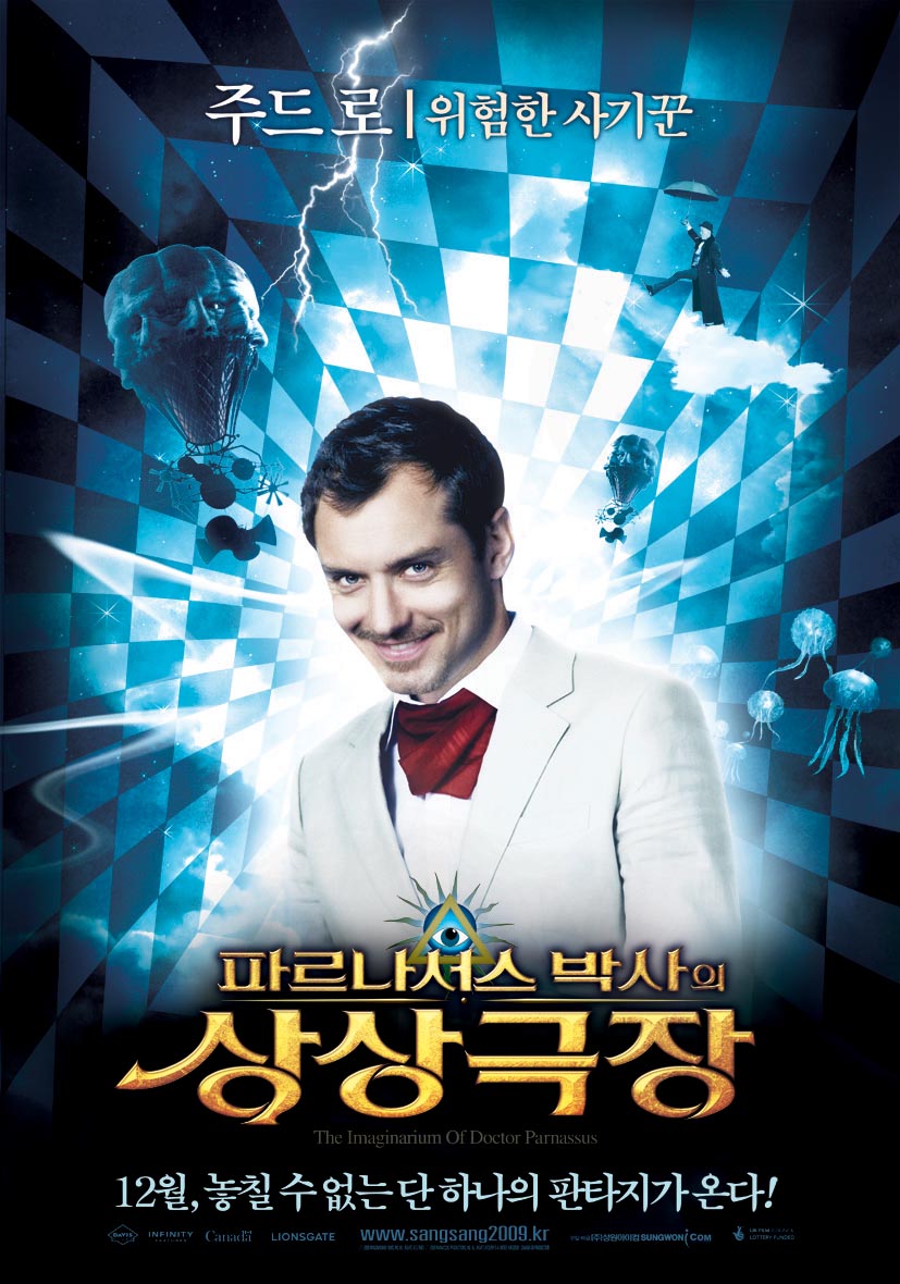 imaginariumofdrparnassus_20.jpg
