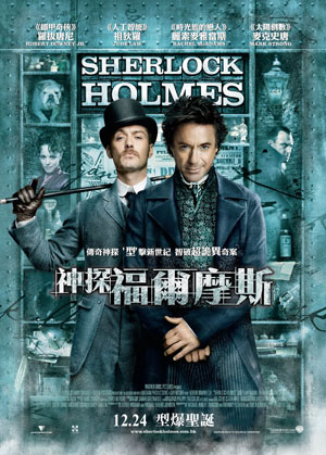 sherlock_holmes.jpg