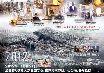 2012JP.jpg
