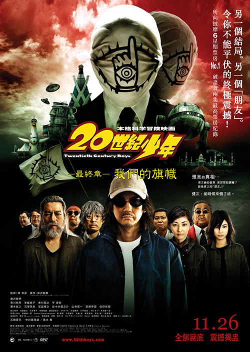 20th_century_boy03.jpg