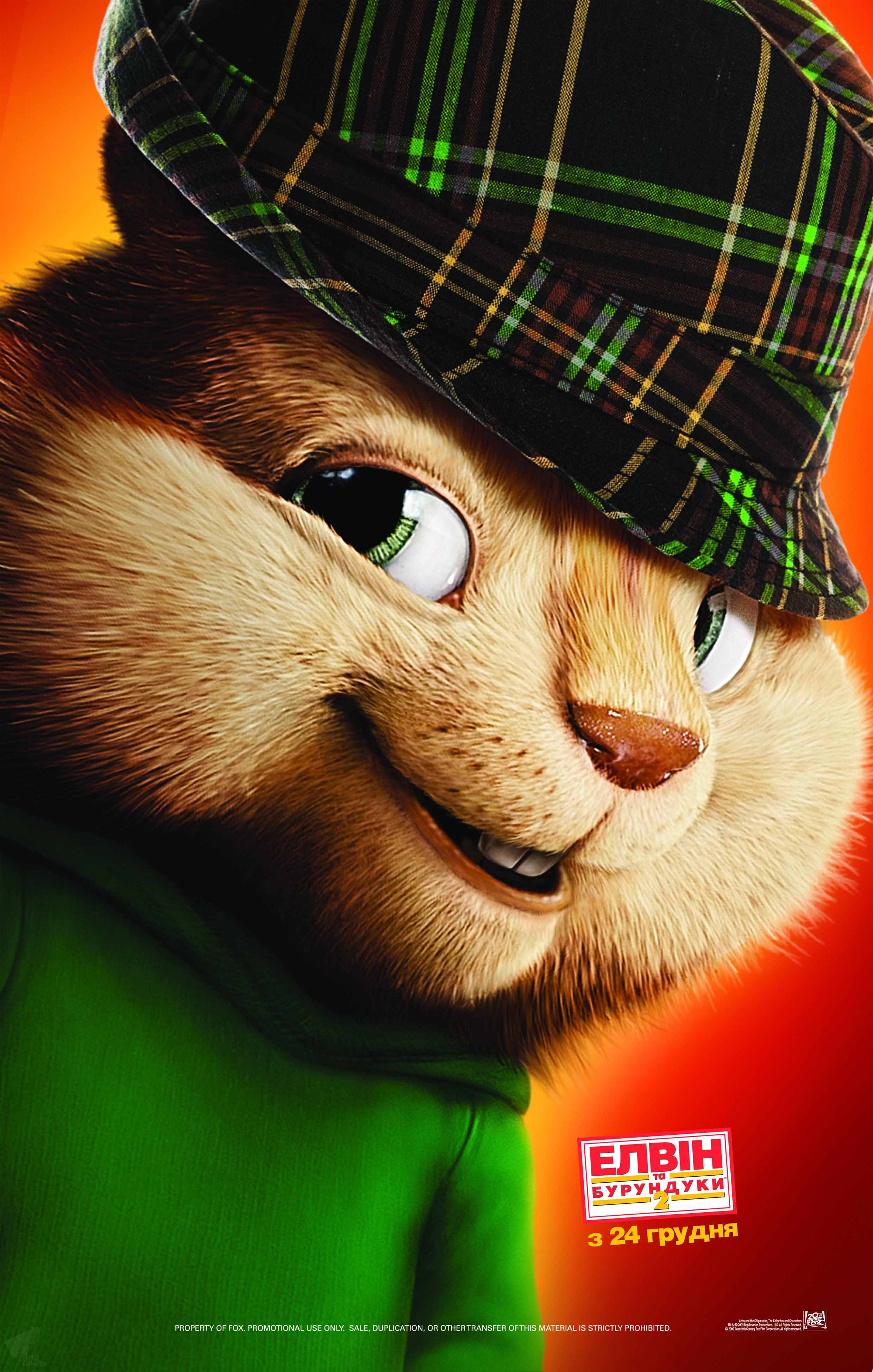 alvinandthechipmunks2_16.jpg
