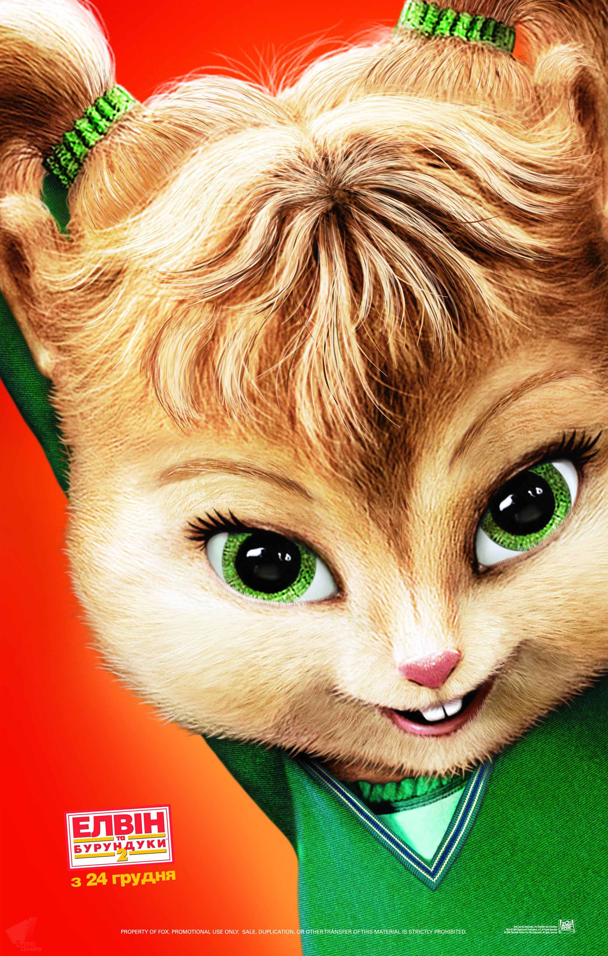 alvinandthechipmunks2_13.jpg