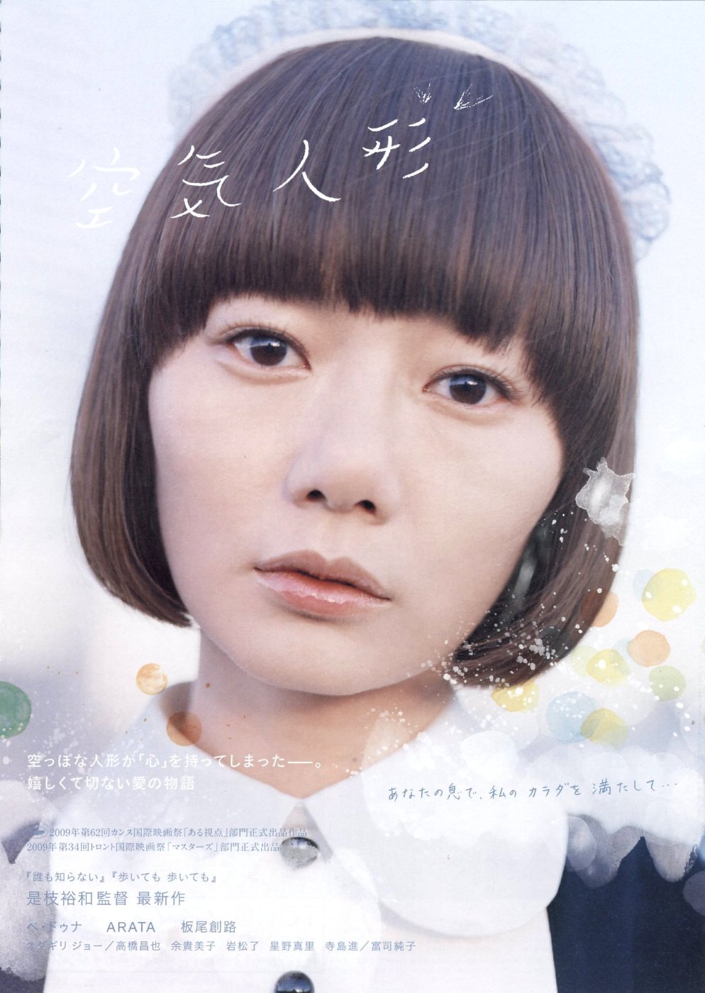 airdoll1.jpg