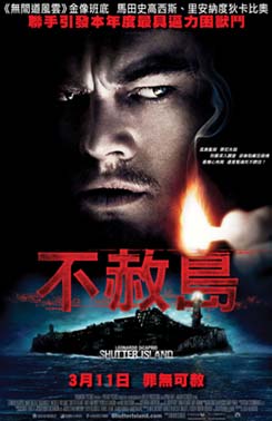 shutter_island.jpg