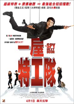 spynextdoor.jpg
