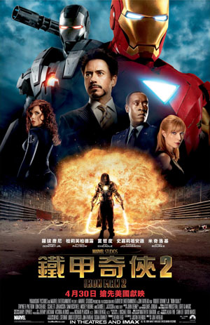 iron_man2_a.jpg
