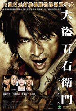 goemon.jpg