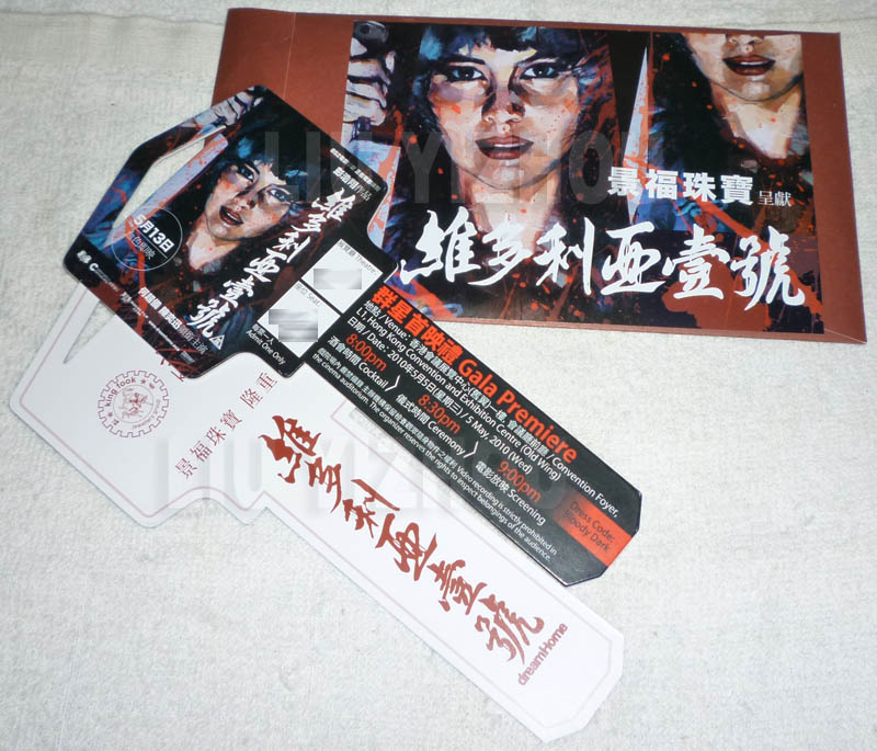 tickets_dreamhome.JPG