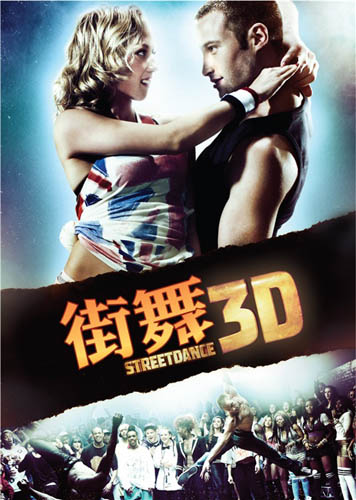 street_dance_3D.jpg