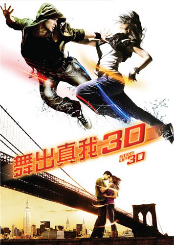 step_up_3D.jpg