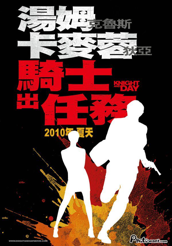 騎士出任務海報(台).jpg