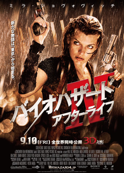 映画バイオハザード４は３Ｄで９・１０全世界同時公開.jpg