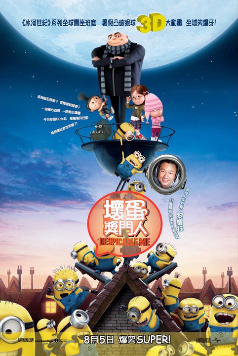 despicable_me.jpg