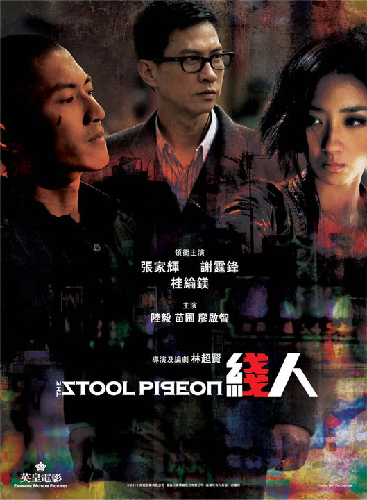 stoolpigeon2.jpg