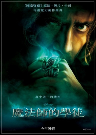 魔法師的學徒.jpg