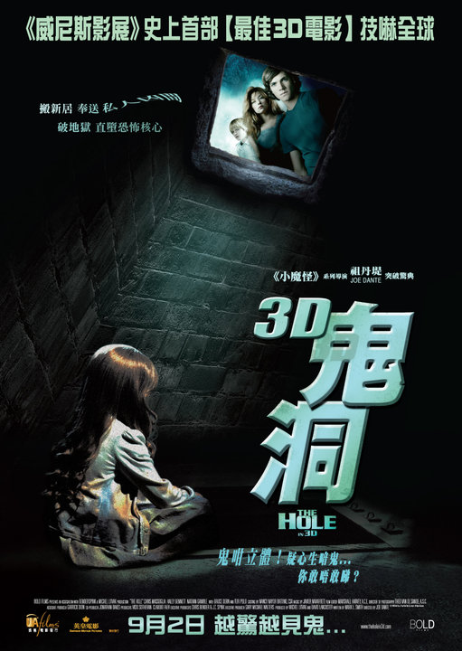 thehole3D.jpg