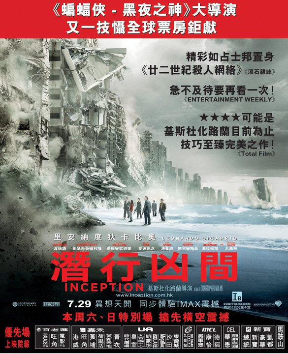 inception7.jpg