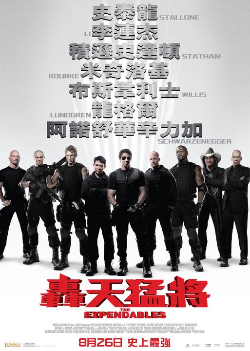 the_expendables.jpg