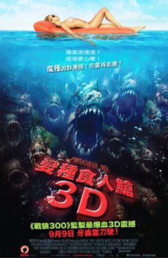 piranha_3D.jpg