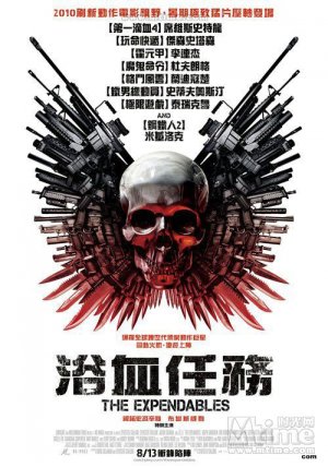 浴血任務poster.jpg