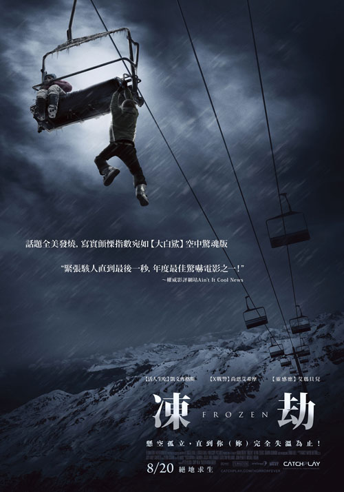 凍劫.jpg