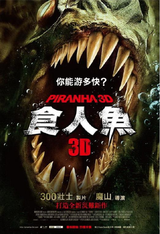 3D食人魚.JPG