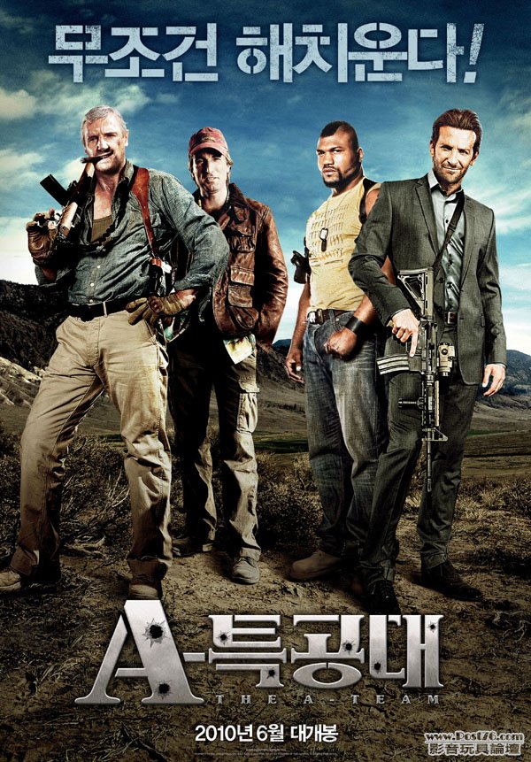 The A-team Poster Korean.jpg
