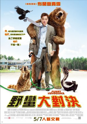 Furry Vengeance poster Taiwan.jpg