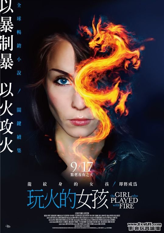 玩火的女孩.jpg
