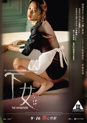 the_housemaid.jpg
