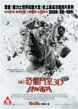 saw_3D.jpg