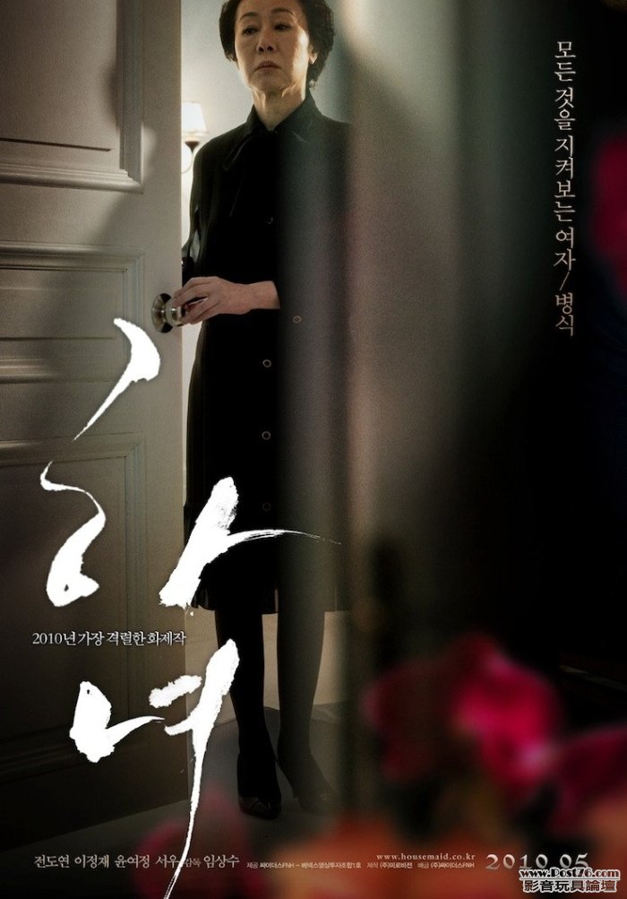 A_The_Housemaid_16.jpg