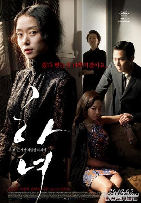 下女Korea.JPG