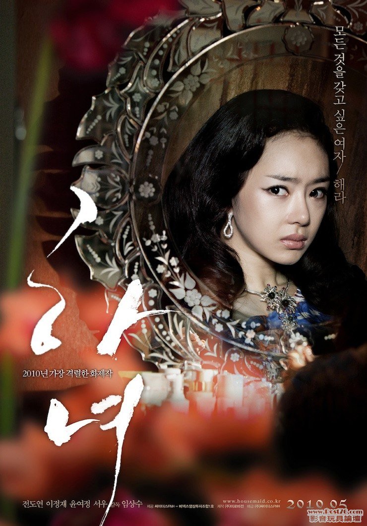 A_The_Housemaid_14.jpg