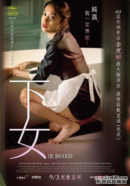下女(台).jpg