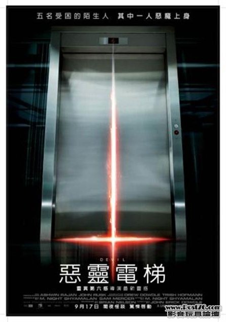 惡靈電梯.jpg