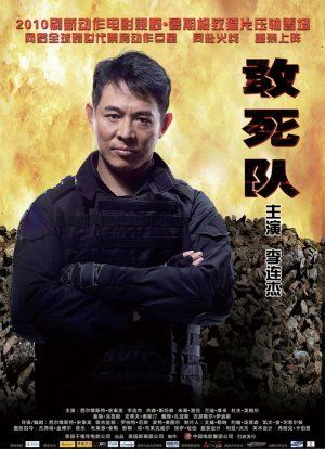 expendables_ver15.jpg