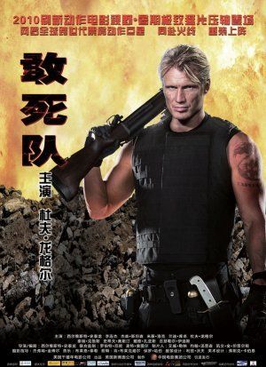 expendables_ver20.jpg