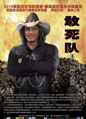 expendables_ver16.jpg